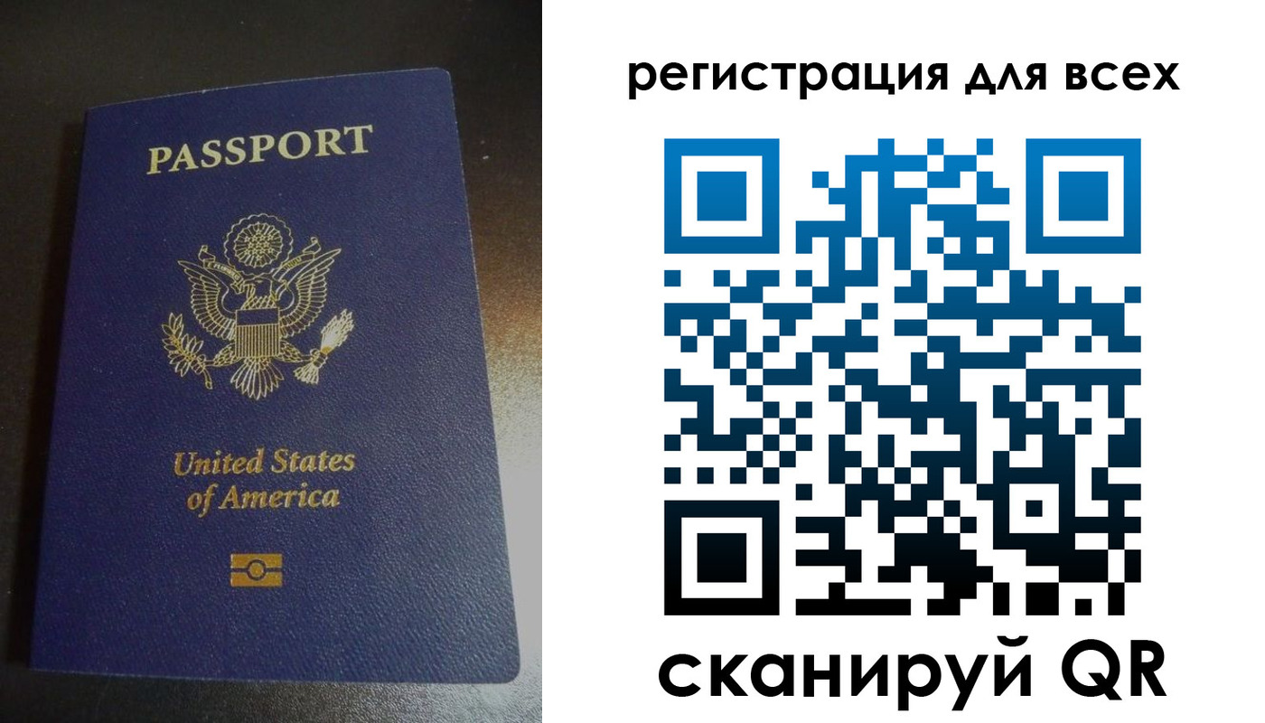 временная регистрация для школы в Искитиме