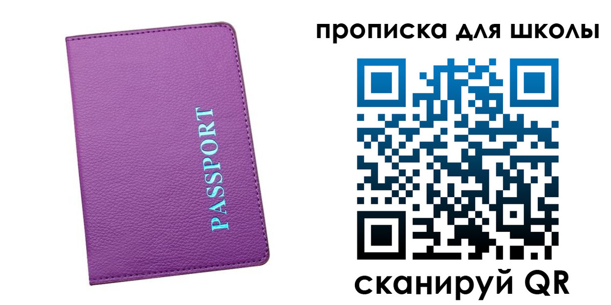 прописка иностранных граждан в Искитиме