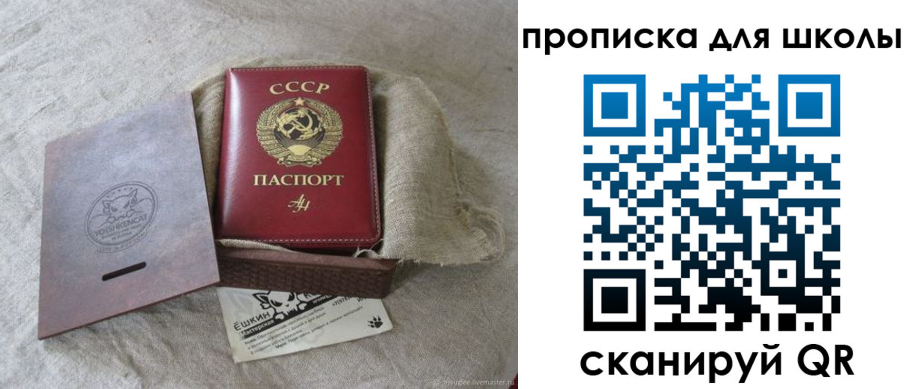 временная регистрация собственник в Искитиме