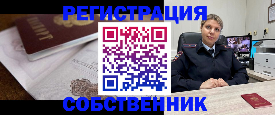 прописка для военкомата в Искитиме
