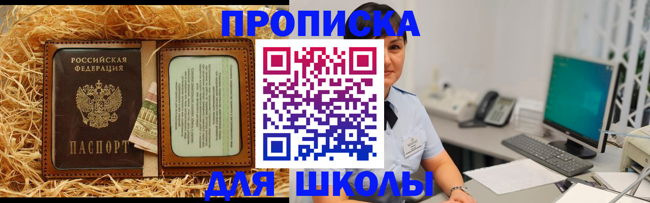 прописка гарантия в Искитиме