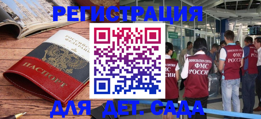 прописка в Искитиме